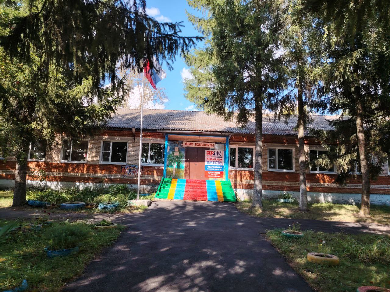 МКОУ &amp;quot;Языковская ОШ&amp;quot;